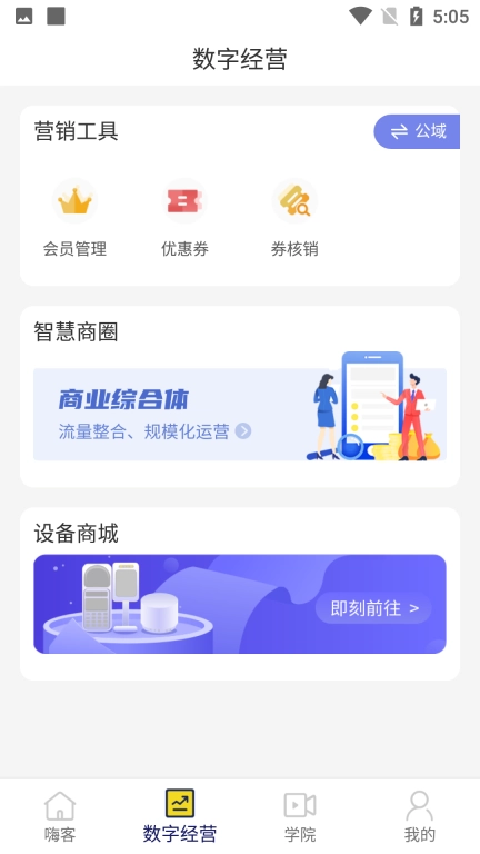 嗨客多
