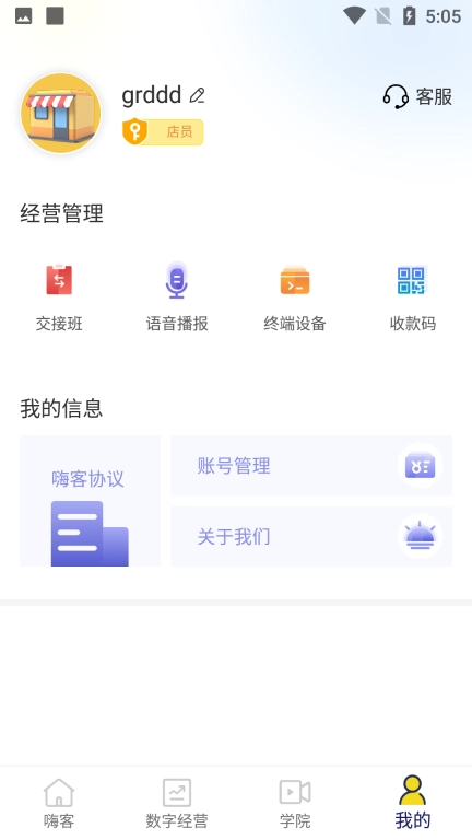 嗨客多