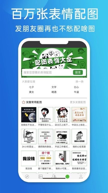 天天朋友圈-早安晚安文案配图