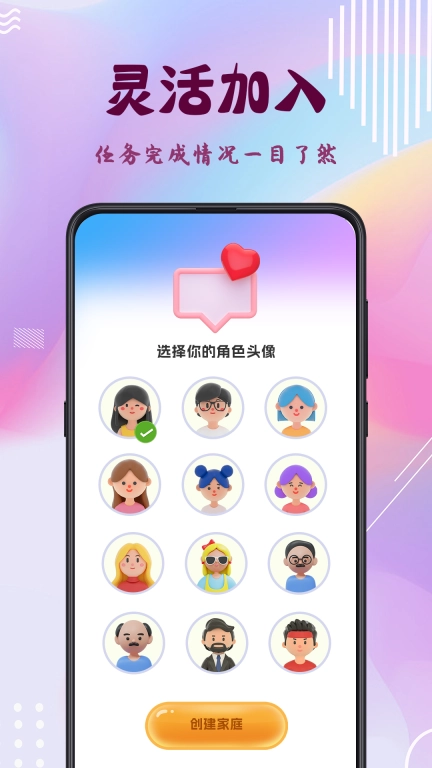 谁做家务-家务助手