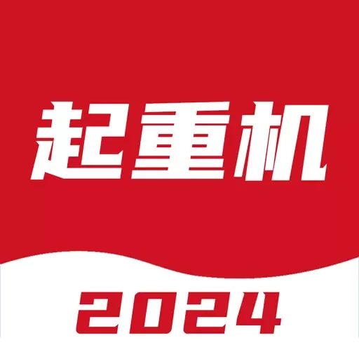 起重机考试宝典-吊车证考试题库