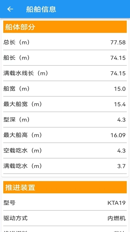 船与企