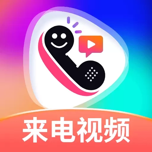 最美来电秀-来电秀视频铃声