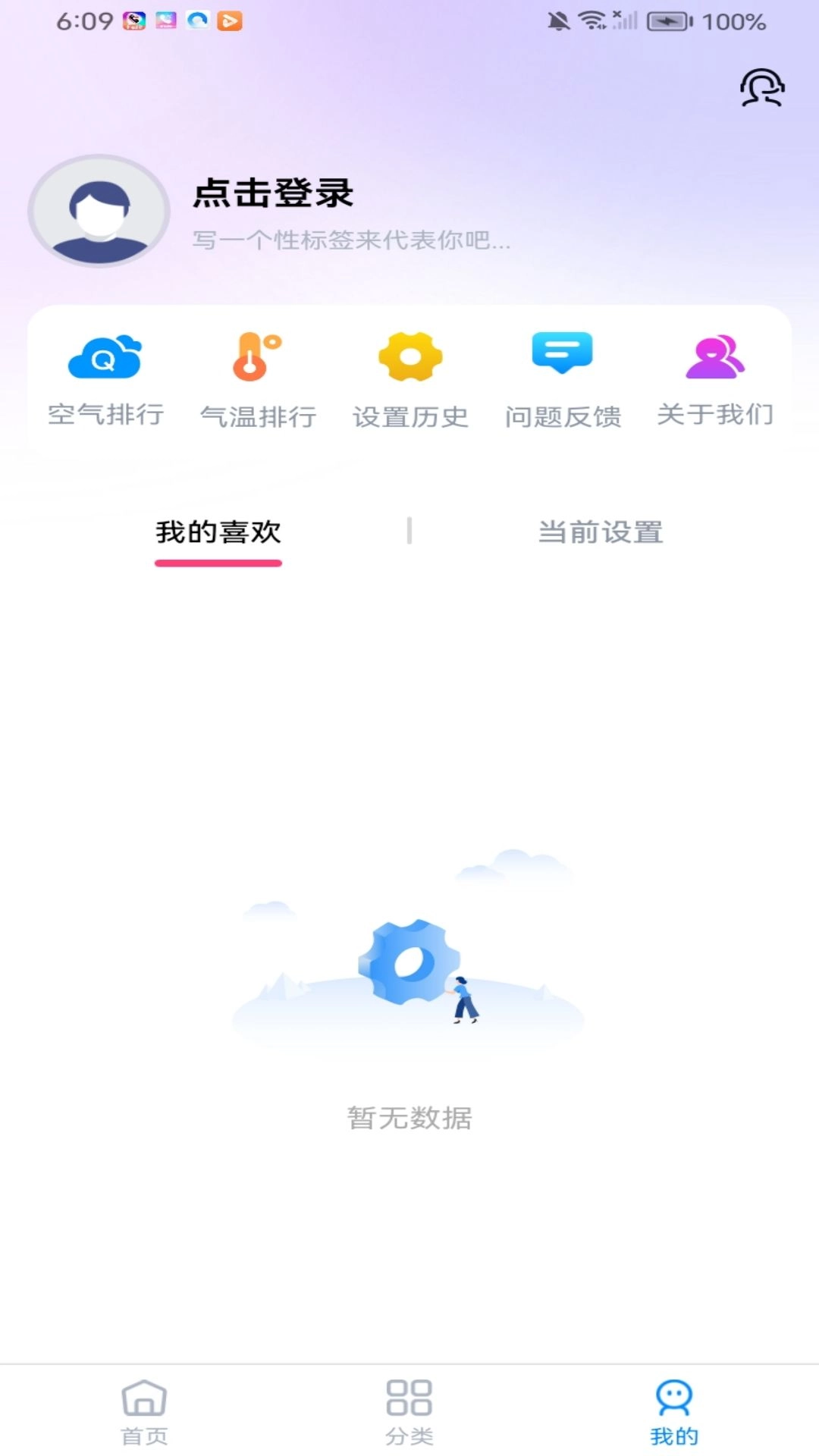 最美来电秀-来电秀视频铃声