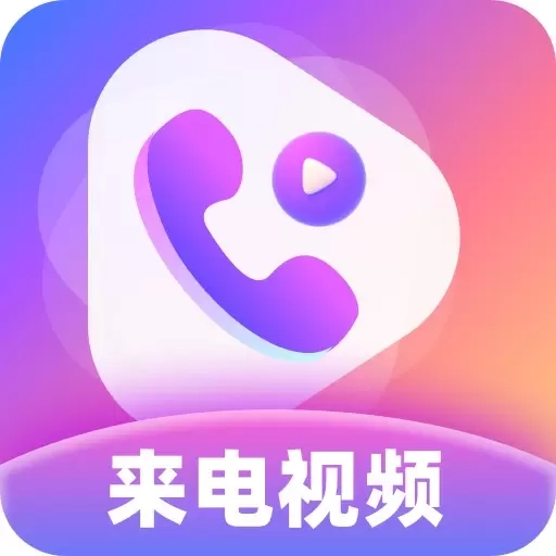 幸运来电秀-来电秀铃声