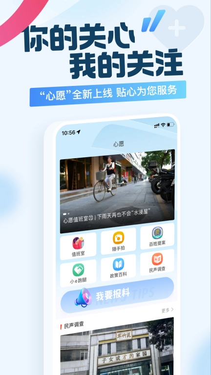 广州日报新花城
