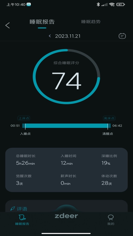 左点睡眠