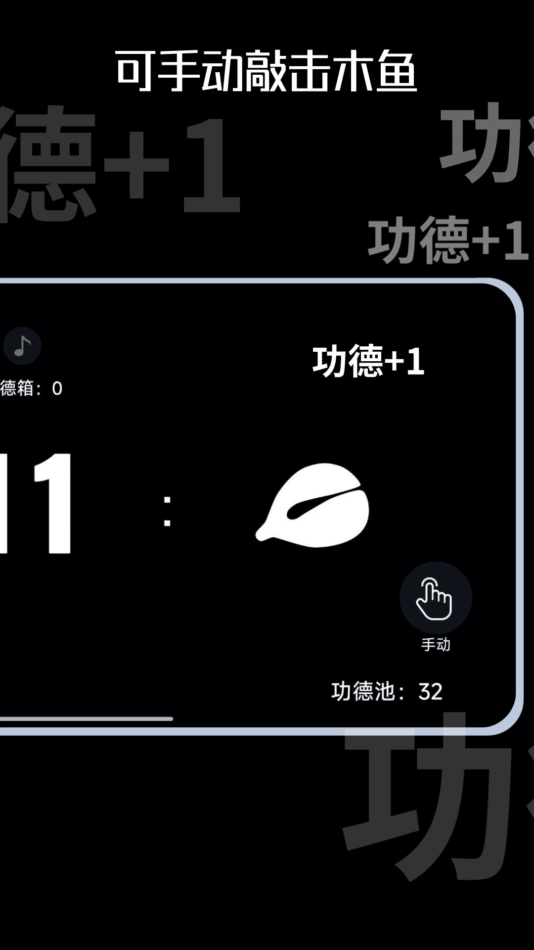木鱼时钟-木鱼许愿时钟