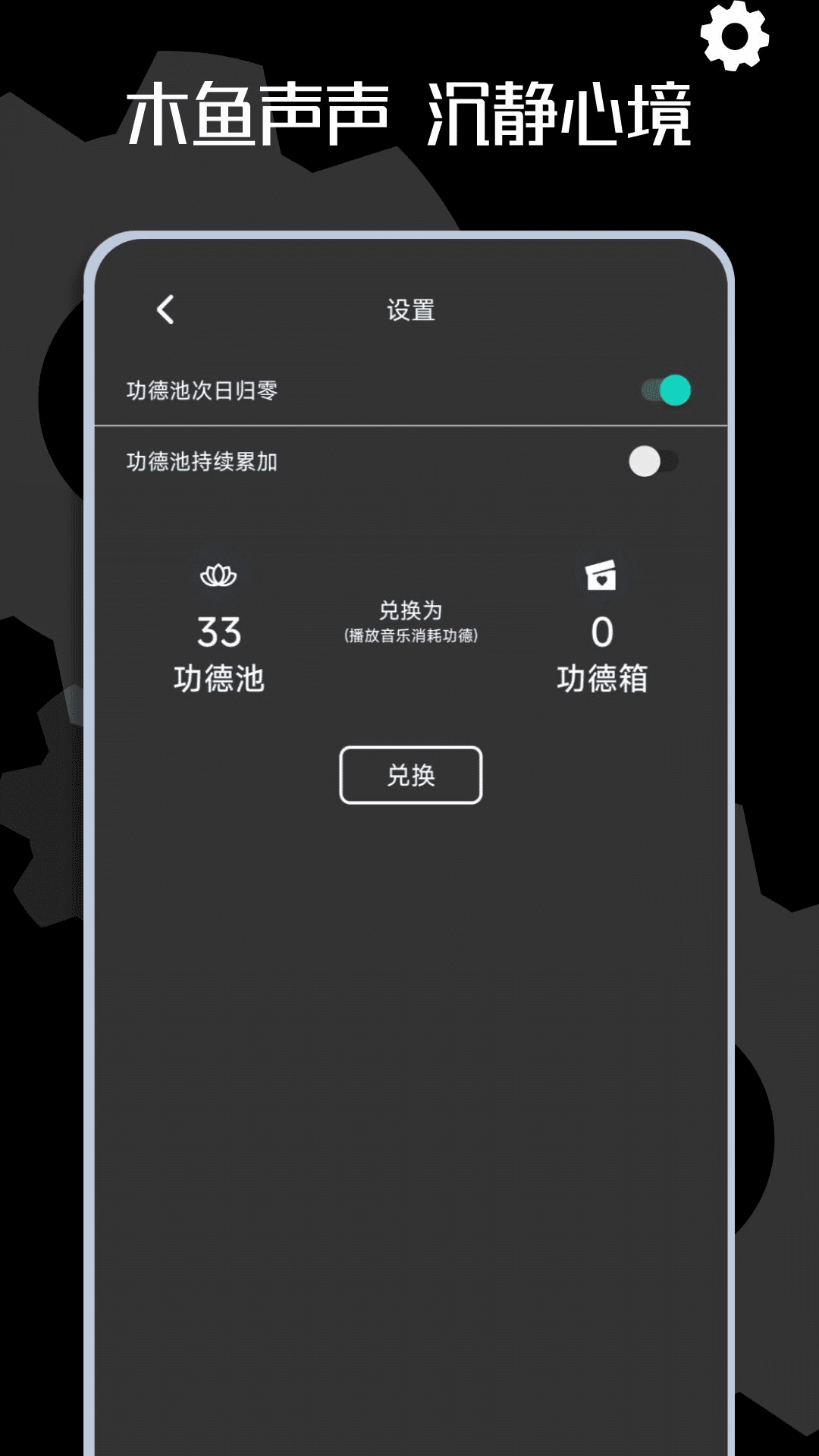 木鱼时钟-木鱼许愿时钟