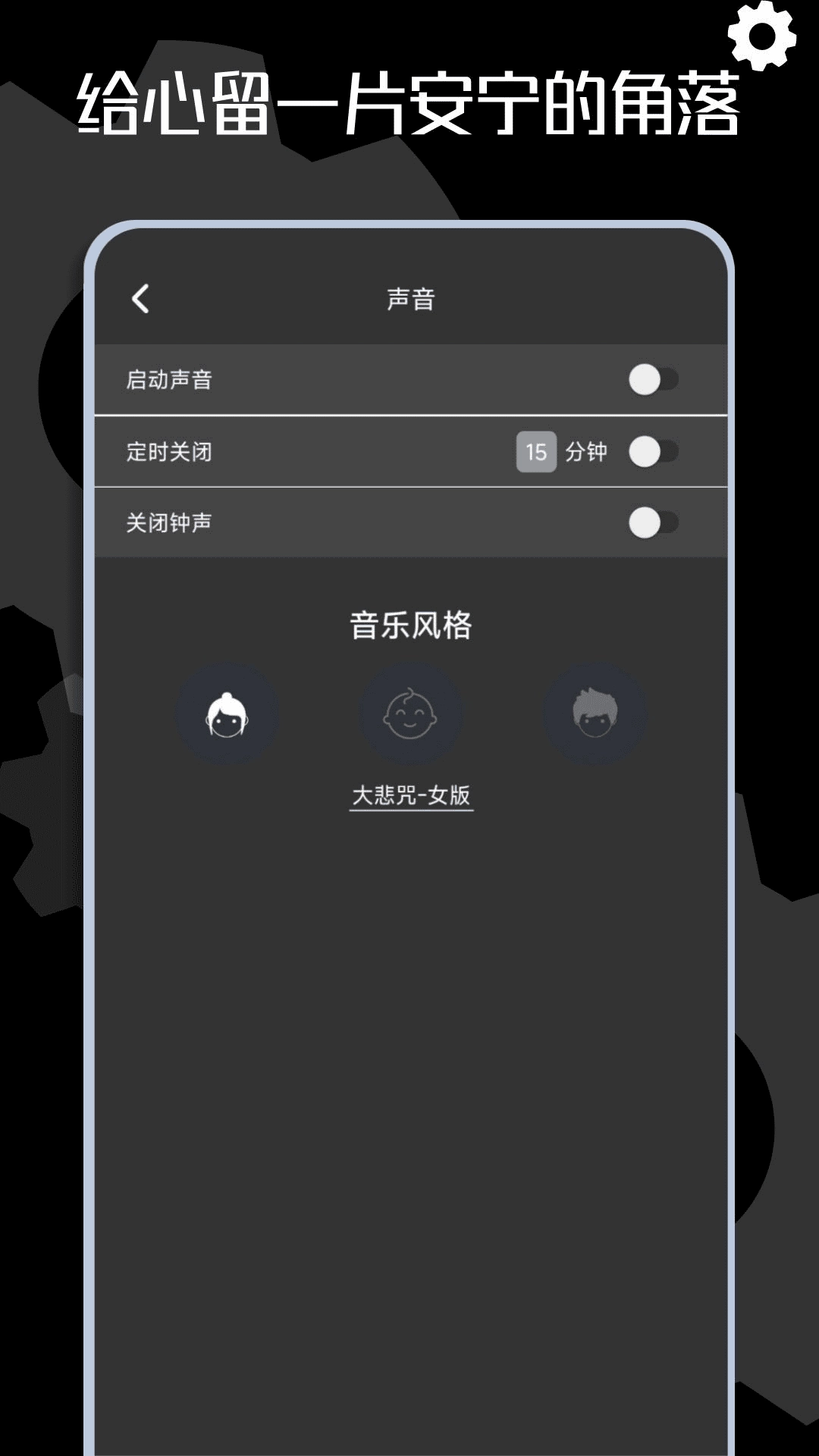 木鱼时钟-木鱼许愿时钟