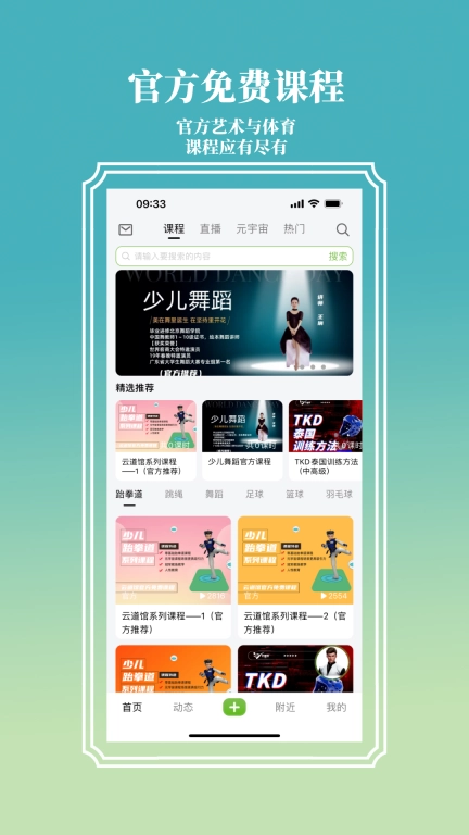 海豚一号