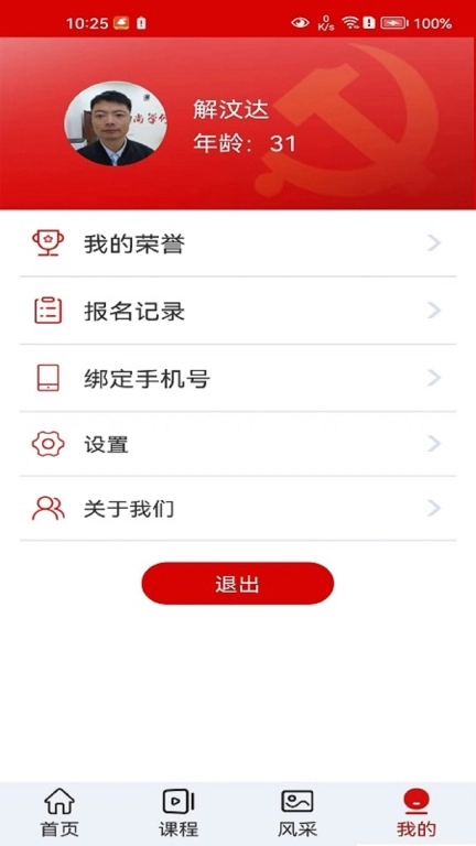 老年大学报名