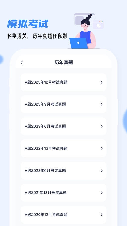 英语AB级小牛题库