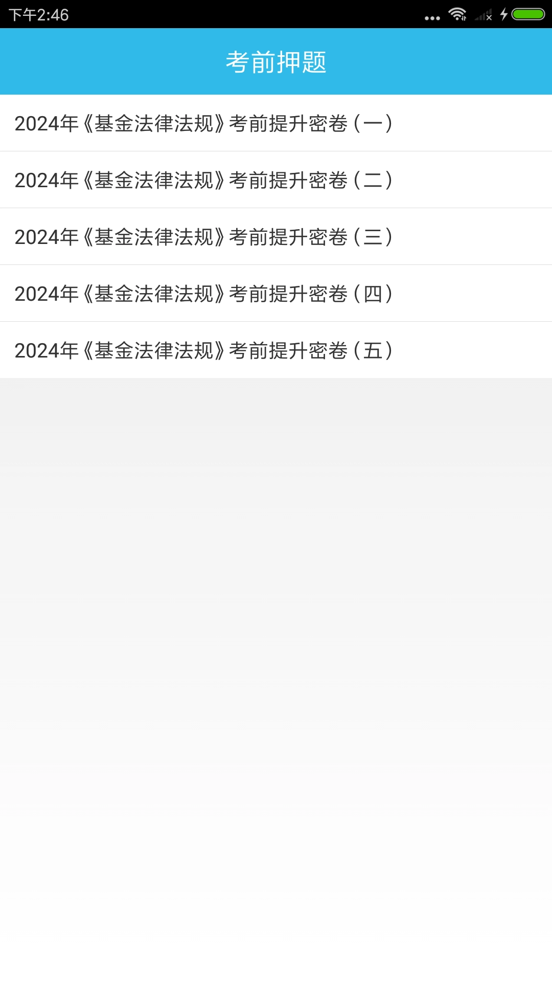 基金从业资格考点