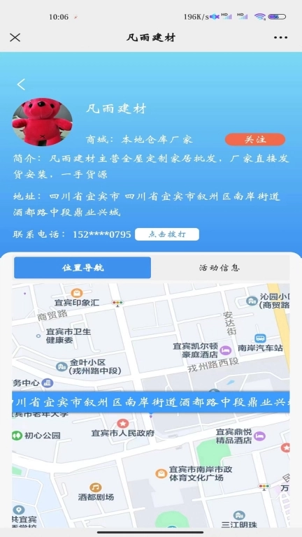 逸装同城