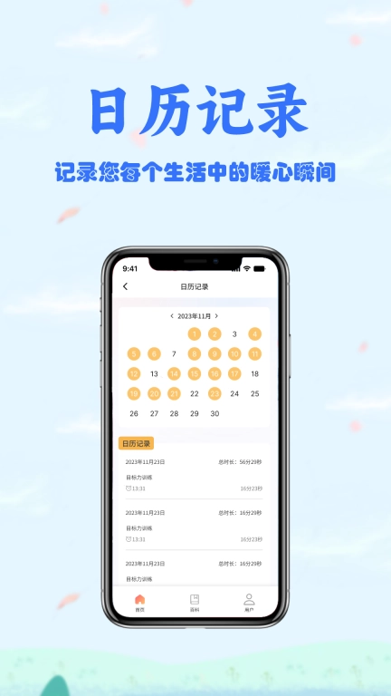 会夸
