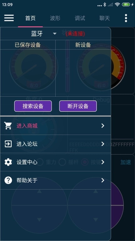 WHEELTEC