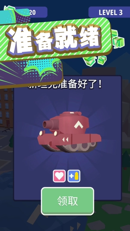 碰碰小军团