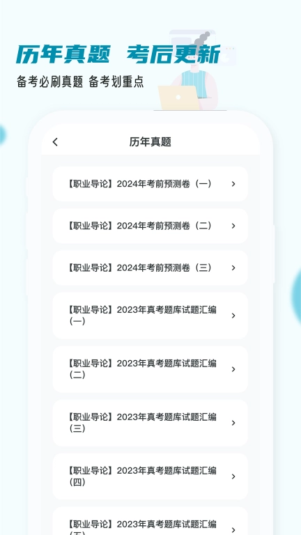 房地产经纪人小牛题库