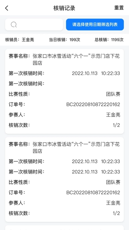 乐冰雪教练