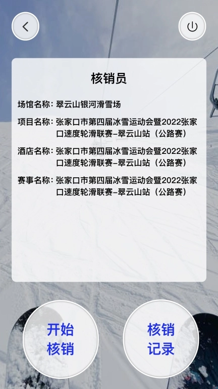 乐冰雪教练