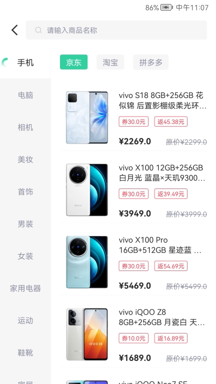 隐藏优惠券