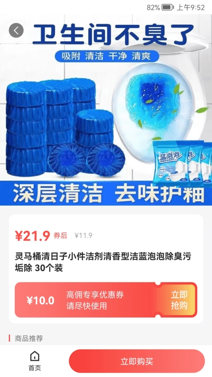 隐藏优惠券
