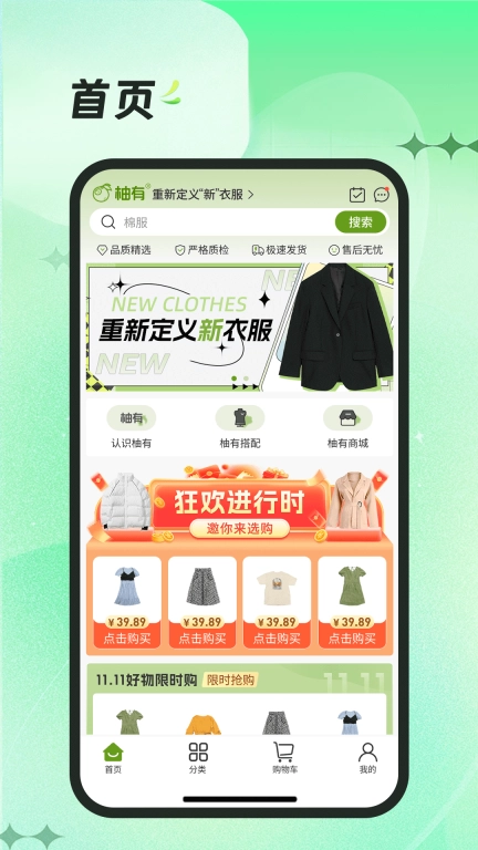 柚有-循环新主张