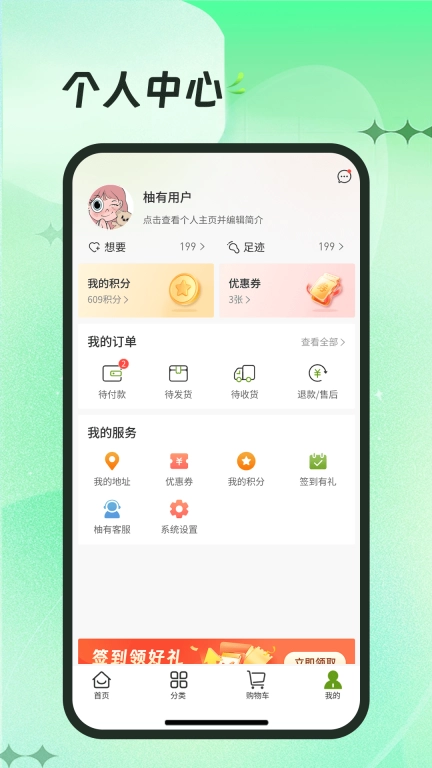 柚有-循环新主张
