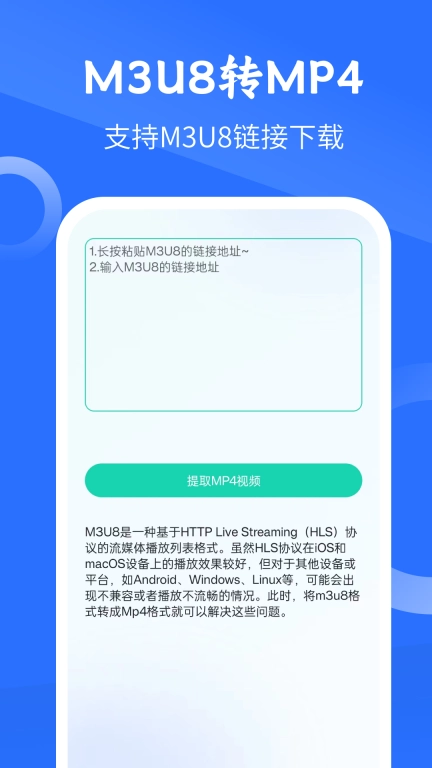 M3U8