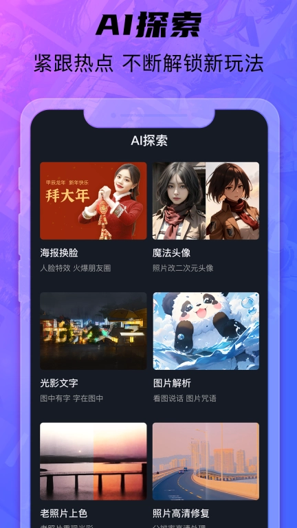画呀AI
