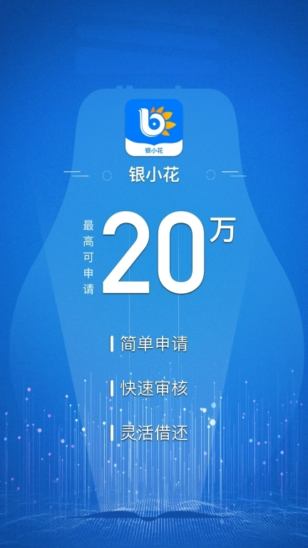 银小花-正规典当平台