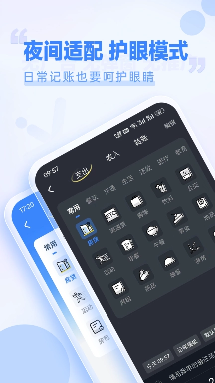 小小账本-桌面精准快速记帐