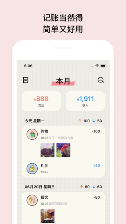 EMMO小账本-记账，精致又简单