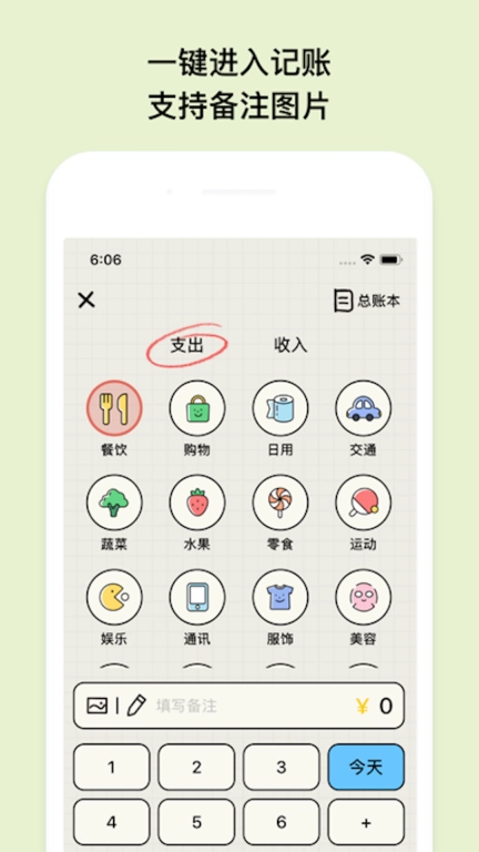 EMMO小账本-记账，精致又简单