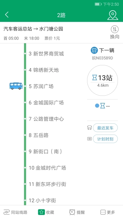 霍邱蓼达公交