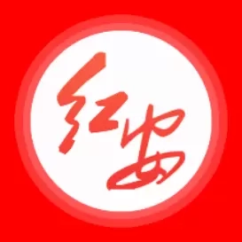 最红安