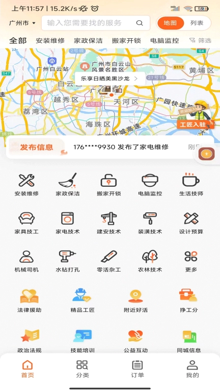 滴帮