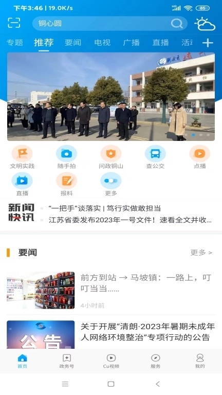 铜心圆