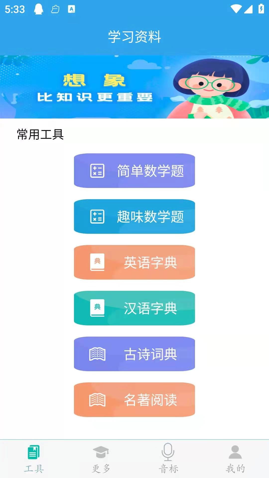 初中数学助手