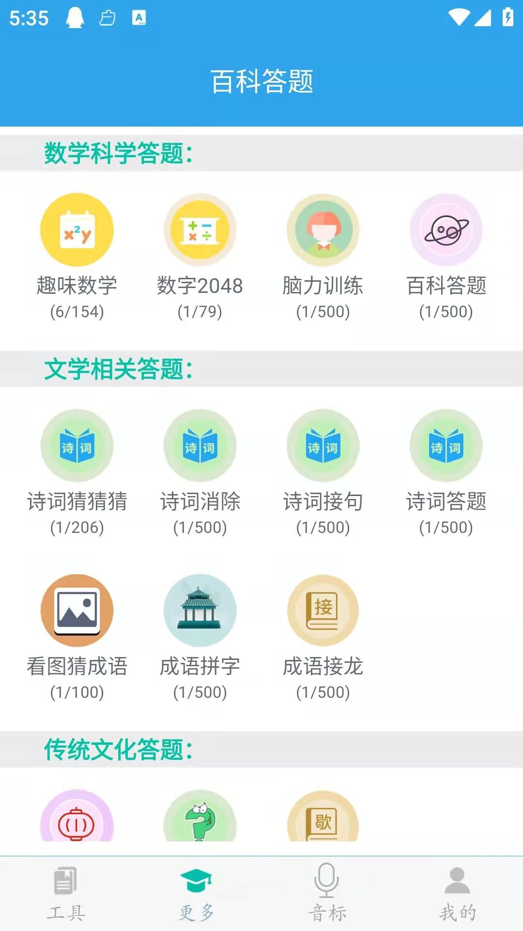 初中数学助手