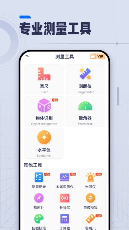 AI长度测量