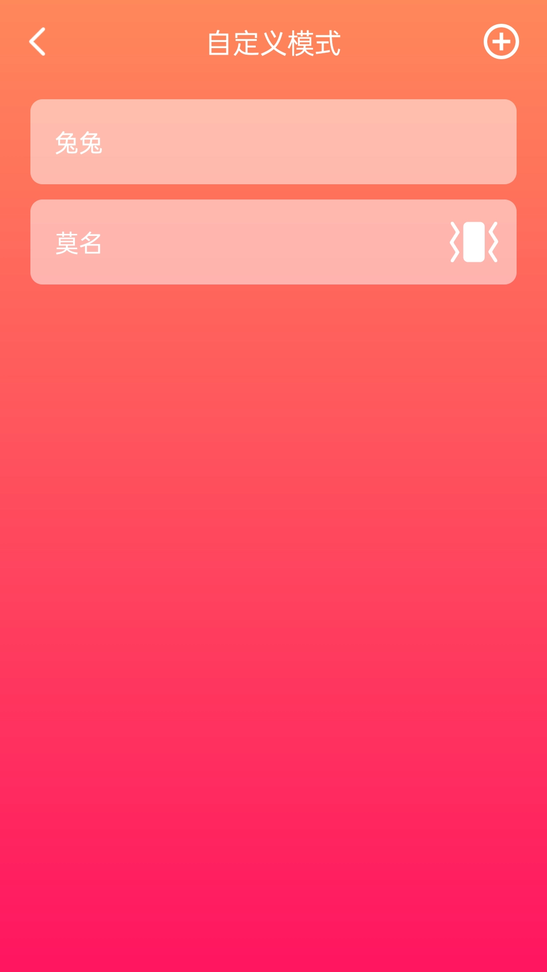 振动按摩器