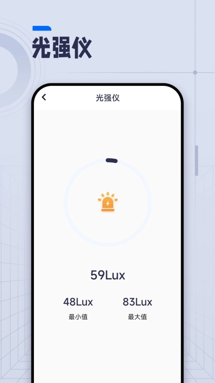 AI长度测量