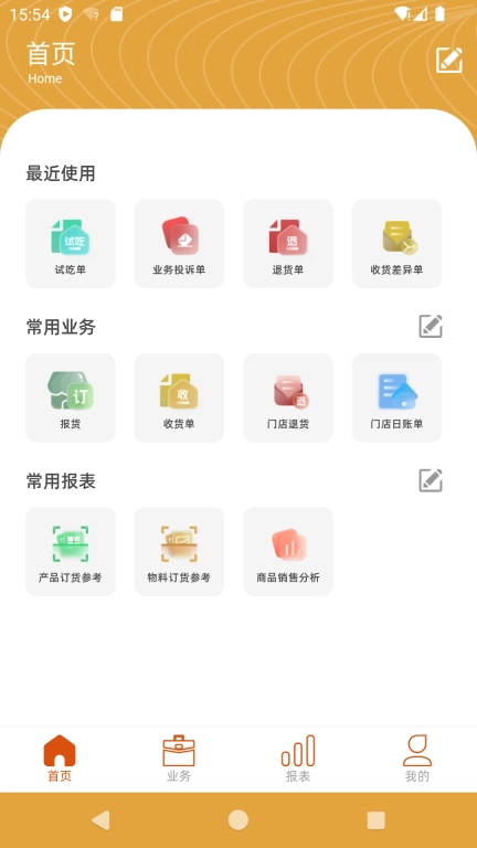 海石商务助手