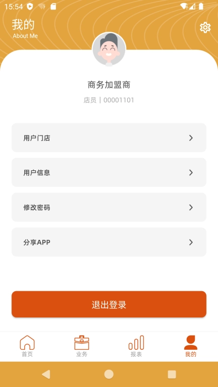 海石商务助手