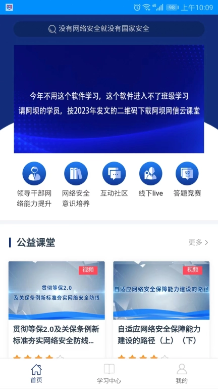 网信云课