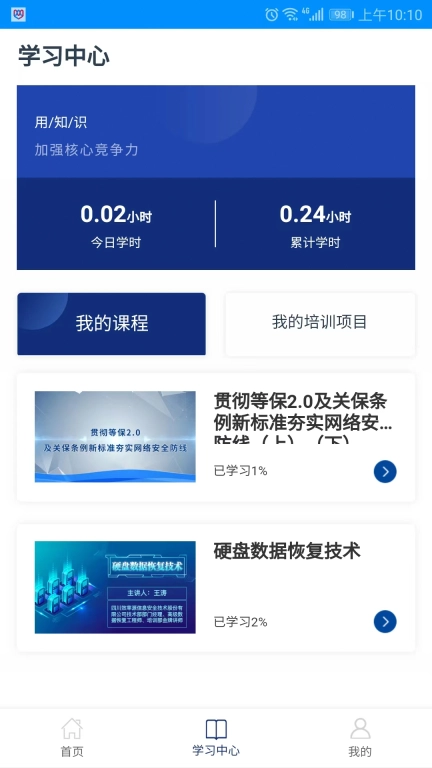 网信云课