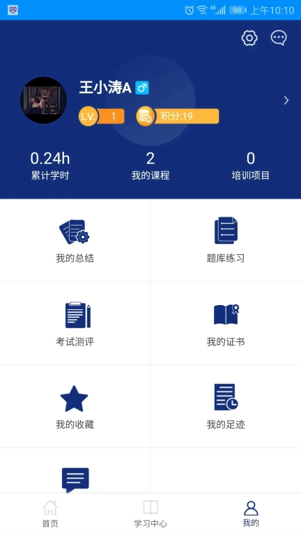 网信云课