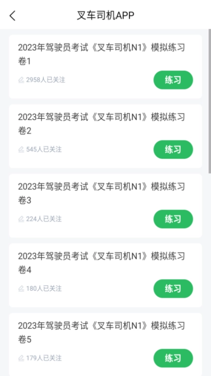 拓肯叉车题宝